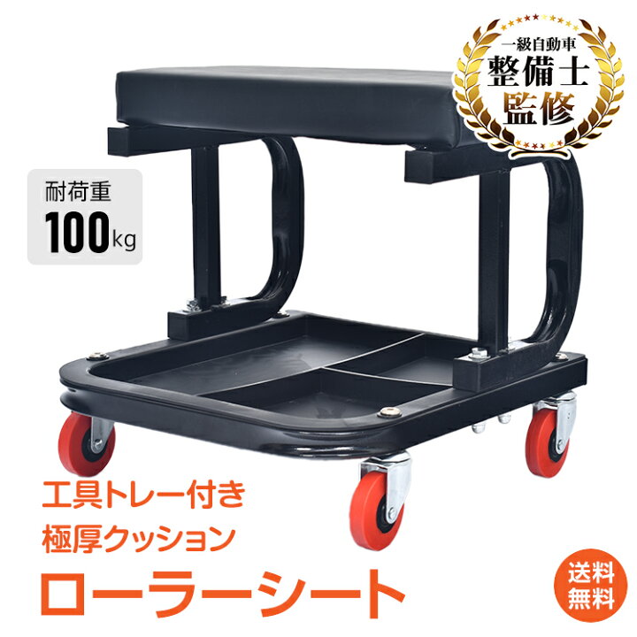 楽天市場】*25%OFFクーポン⇒3,135円*【送料無料】ローラーシート 作業 