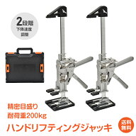 *25%OFFクーポン⇒6,687円*【送料無料】ハンドリフティングジャッキ 最大耐荷重200kg対応 精密目盛り付き…