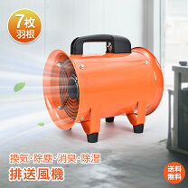 楽天市場】送風機 ダクトホースの通販