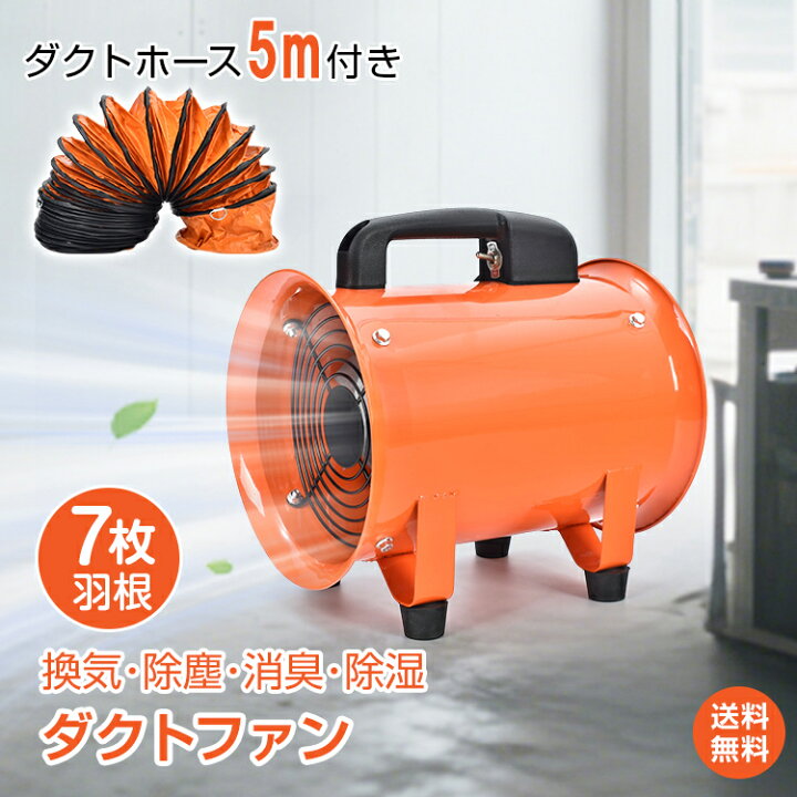 楽天市場】＼最大90%OFFcp／【送料無料】排送風機 低騒音 業務用 