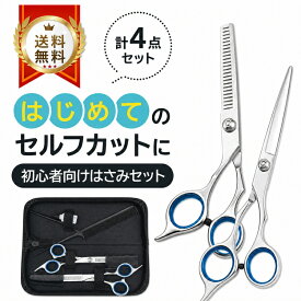 ★10/18限定クーポン★【送料無料】散髪用 ハサミ 初心者 すきばさみ カットはさみ 理容 美容 ハサミ ヘアカット スキバサミ カットばさみ 鋏 くし コーム付き ハサミ用潤滑油 専用収納ケース 自宅 家族 髪の毛 家庭用はさみセット ペット トリミング 新生活 生活用品