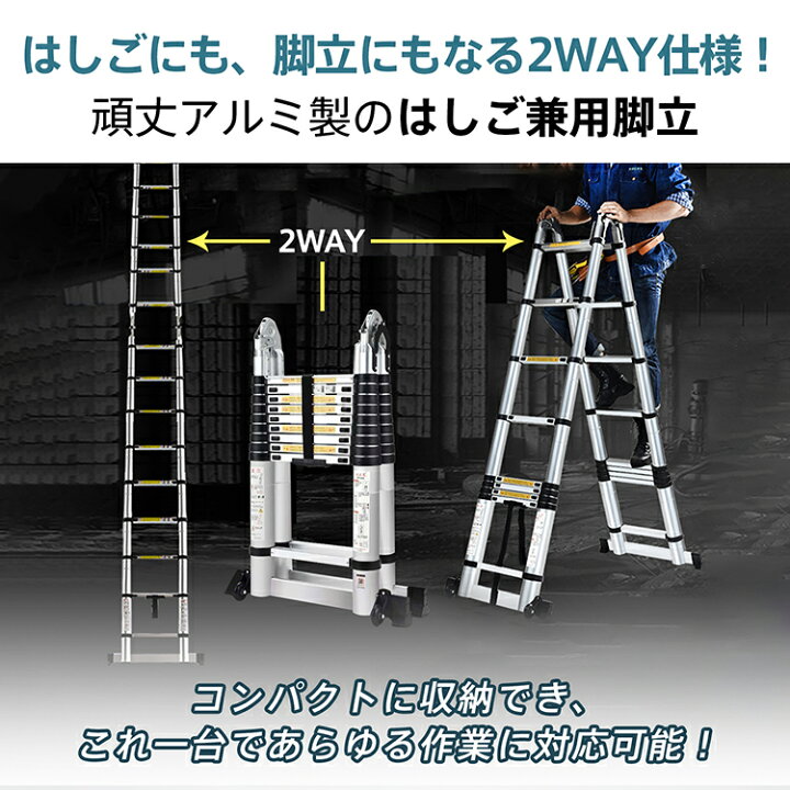 楽天市場】*4/4(金)20:00~最大半額CP*【1年保証】はしご 脚立 伸縮 