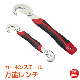 ＼5/5~6限定15%OFFクーポン／【1年保証】万能 レンチ 9~32mm 蛇口 取り付け 配管工事 大小 2本セット 整備 グリップレンチ 両口スパナ パイプレンチ モンキーレンチ 工具 車載ツール 満点レビュー♪ 業者様大歓迎！ zk111 ギフト