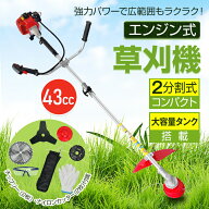 【15%OFFクーポン⇒10532円】【送料無料】草刈機 電動 小型 エンジン式 コードレス 軽量 刈払機 静音 芝…
