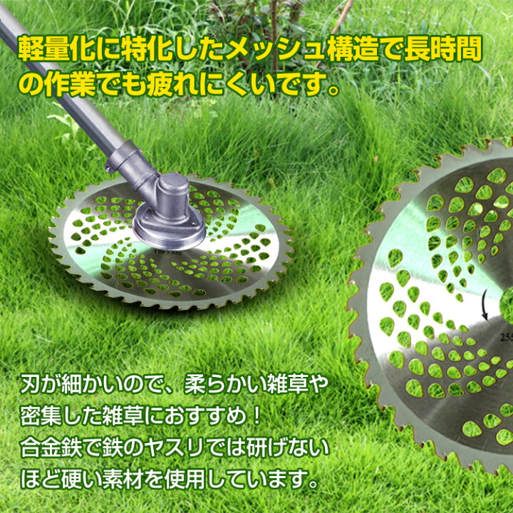 楽天市場】＼BF限定15%OFFクーポン／【1年保証】草刈機 替刃 草刈り用  