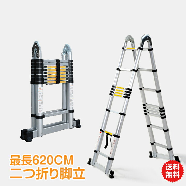 楽天市場】＼最大90%OFFcp／【送料無料】はしご 伸縮 6.2m 梯子 軽量 