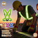 【送料無料】安全ベスト 反射ベスト 高視認性 反射板付き 蛍光ベスト 夜間用 作業ベスト 軽量 大人 子ども アウトドア…