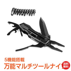 【1年保証】万能 マルチツールナイフ ドライバー 多機能 工具 日曜大工 DIY アウトドア 用品 キャンプ 雑貨 ペンチ のこぎり 缶切り ボトルオープナー ワイヤーカッター 収納ケース付 庭 ガーデニング zk263 ギフト 防災 避難用 おうちキャンプ ベランピング