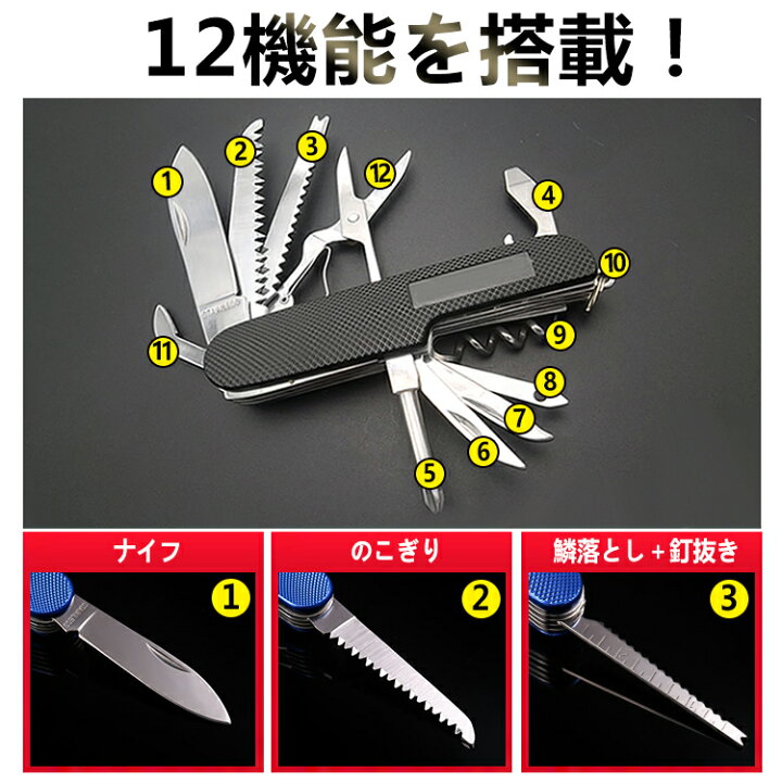 楽天市場】*6/30〜11%OFFcp*【送料無料】12機能 マルチツール ナイフ 