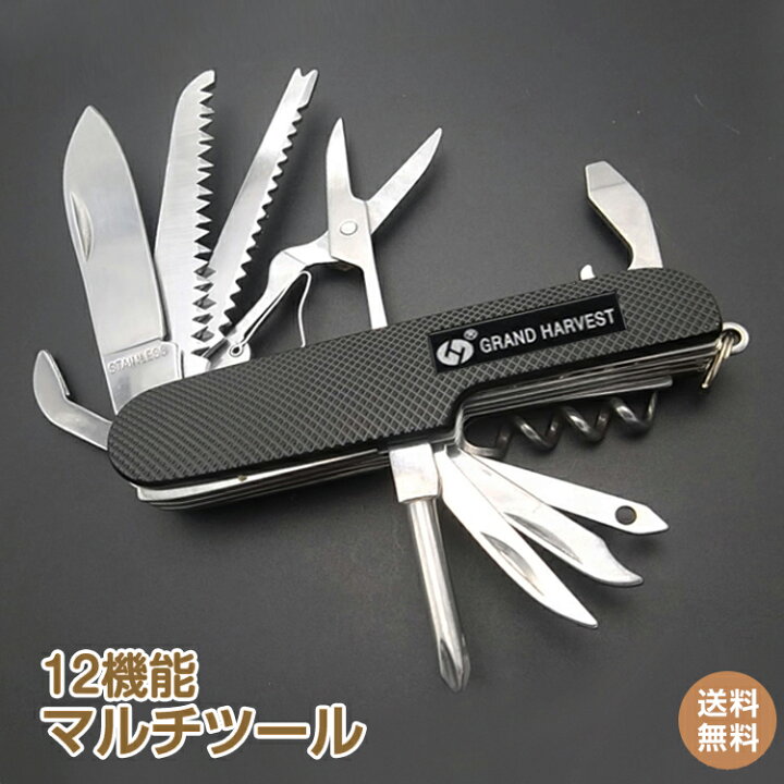 楽天市場】*6/30〜11%OFFcp*【送料無料】12機能 マルチツール ナイフ 