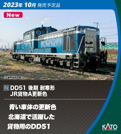 【5日店内最大P20倍】 Nゲージ カトー KATO 7008-J DD51 後期 耐寒形　JR貨物A更新色 鉄道模型 電車