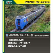 楽天市場】kato キハ283の通販