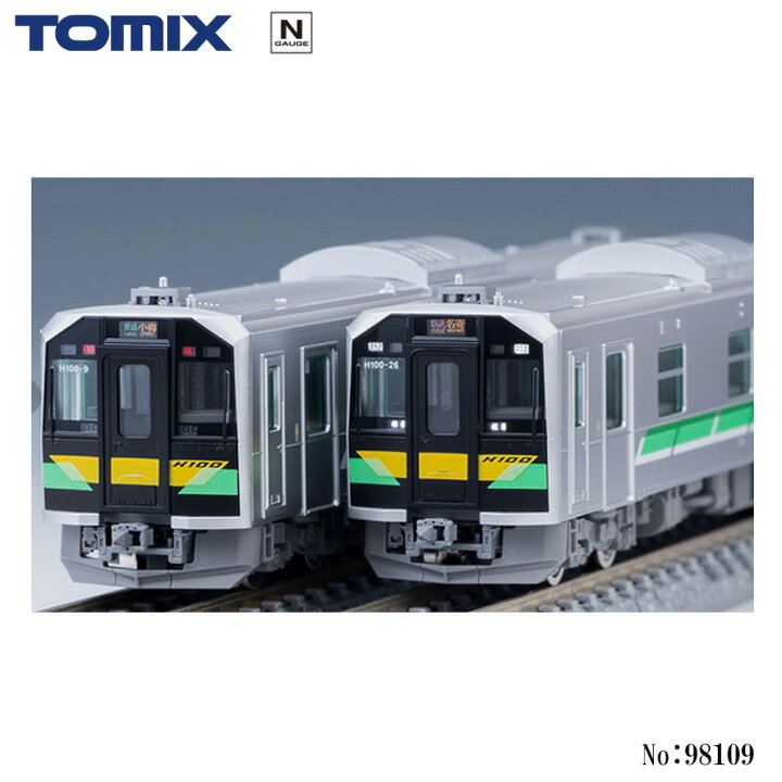 楽天市場】No:98109 TOMIX 【再販】JR H100形ディーゼルカーセット(2両 