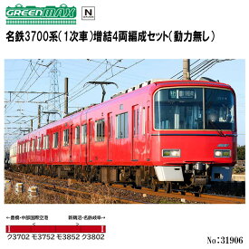 【予約 2024年9月予定】 No:31906 グリーンマックス 名鉄3700系（1次車）増結4両編成セット（動力無し） 鉄道模型 Nゲージ グリーンマックス
