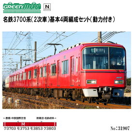 【予約 2024年9月予定】 No:31907 グリーンマックス 名鉄3700系（2次車）基本4両編成セット（動力付き） 鉄道模型 Nゲージ グリーンマックス