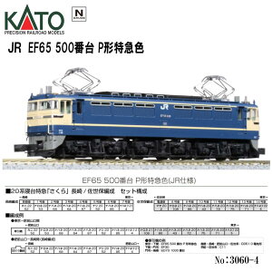 yNQ[WzKATO No:3060-4 EF65 500ԑ P`}F