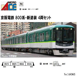 マイクロエース 京阪800系・新塗装 4両セット A8363 (鉄道模型) 価格 
