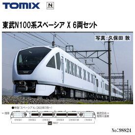 【予約 2024年7月予定】【Nゲージ】TOMIX No:98824 東武N100系スペーシア Xセット(6両)