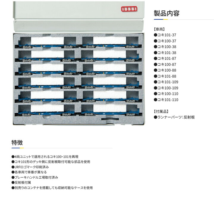 楽天市場】【予約 2024年8月予定】【送料無料】No:92862 TOMIX コキ100 