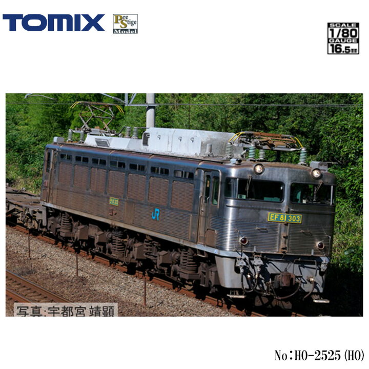 楽天市場】【予約 2024年9月予定】【送料無料】No:HO-2525 TOMIX JR 