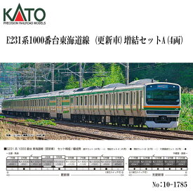 No:10-1785 KATO E231系1000番台 東海道線(更新車) 増結セットA(4両) 鉄道模型 Nゲージ KATO カト ー