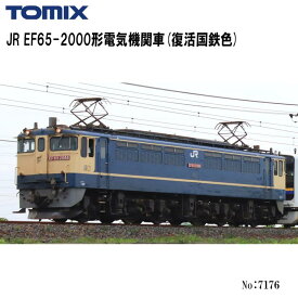 No:7176 TOMIX EF65-2000形（復活国鉄色）鉄道模型 Nゲージ TOMIX トミックス