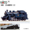 【予約 2024年3月予定】Nゲージ カトー KATO No:44562 国鉄 蒸気機関車 C12 鉄道模型 電車