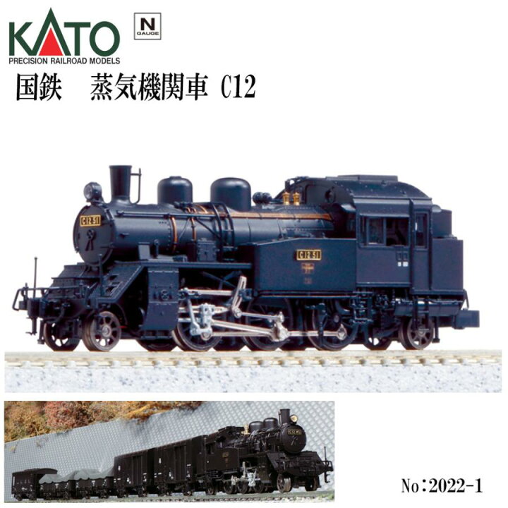 楽天市場】Nゲージ カトー KATO No:44562 国鉄 蒸気機関車 C12 鉄道 