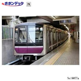 【予約 発売時期未定】 No:6077a ポポンデッタ Osaka Metro30000系谷町線 32609編成6両セット 鉄道模型 Nゲージ ポポンデッタ
