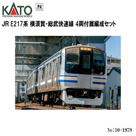 【予約 2024年8月予定】 No:10-1643 KATO E217系 東海道線 15両セット 【特別企画品】 鉄道模型 NゲージKATO カトー