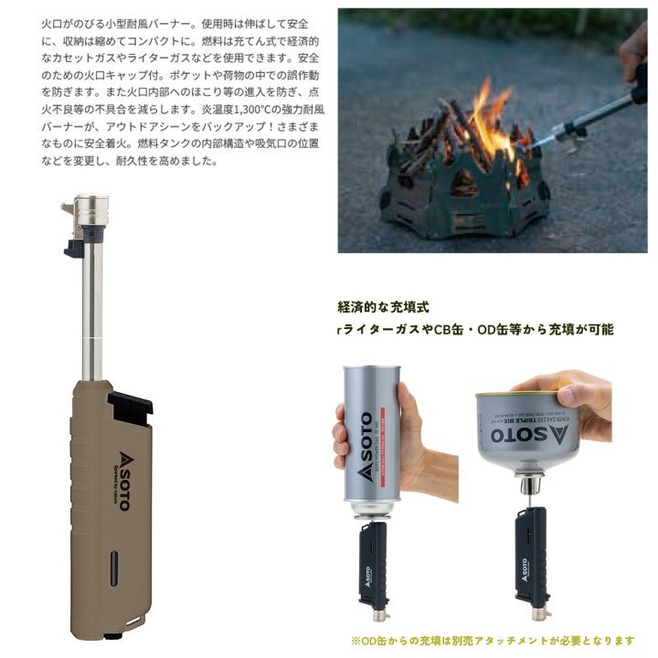 楽天市場】ソト スライドガストーチ SOTO Slide Gas Torch ST-487 