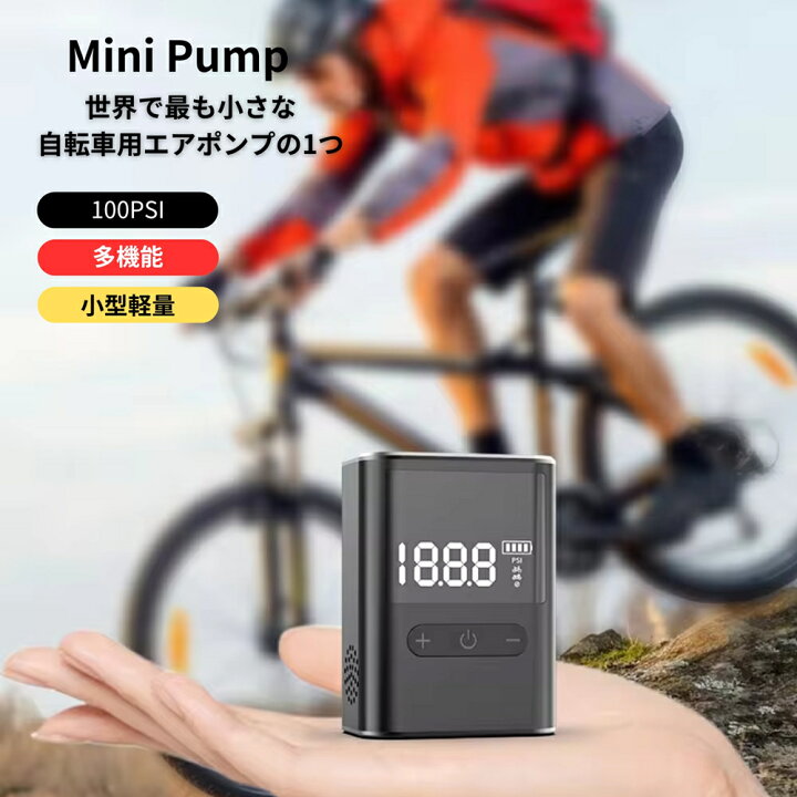 電動自転車インフレータロードバイクポンプコンパクト 