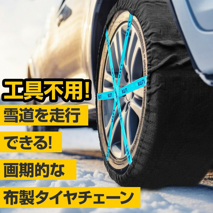楽天市場】【簡単装着 楽天1位! 2本セット価格】 タイヤチェーン 非  
