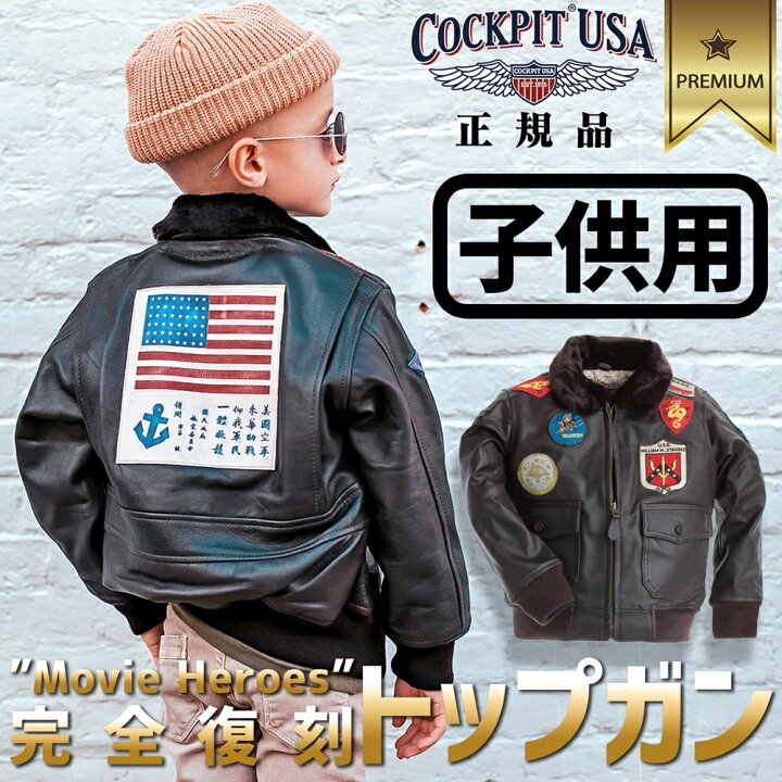 楽天市場】【正規品 残り1点】 トップガン ジャケット レプリカでは 