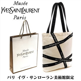 イブサンローラン トートバッグ フォンダシオン 美術館 Yves Saint Laurent ギフト プレゼント 正規品 ブランド バッグ トート エコバッグ イヴサンローラン イヴ サンローラン レビュー特典あり1