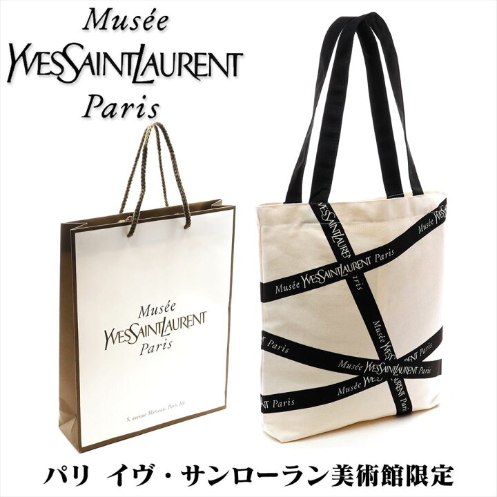 楽天市場】イブサンローラン トートバッグ フォンダシオン 美術館 Yves  
