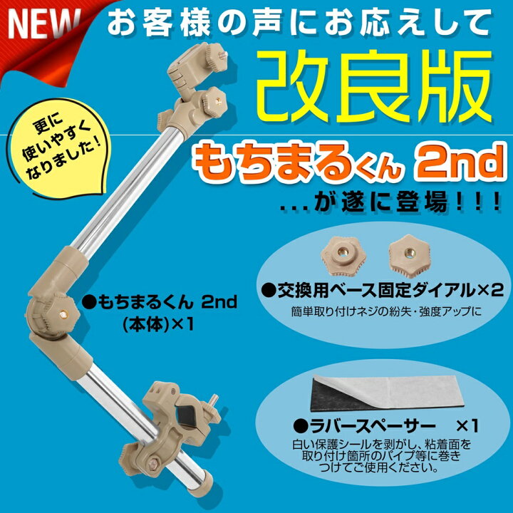 楽天市場】【もちまるくん2nd 360度角度自由 グラつき回転防止ラバー付 