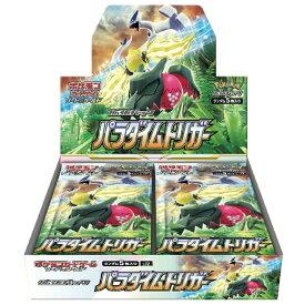 【シュリンク付でサーチ対策済 送料無料】 ポケモン カードゲーム ソード＆シールド 拡張パック パラダイムトリガー BOX ボックス ポケカ pokemon ポケモンカード ゲーム シュリンク ポケモンカードゲーム