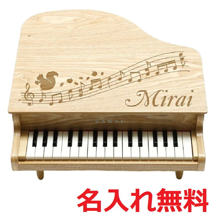 楽天市場】【 名入れ 無料 】 カワイ ミニピアノ グランドピアノ 
