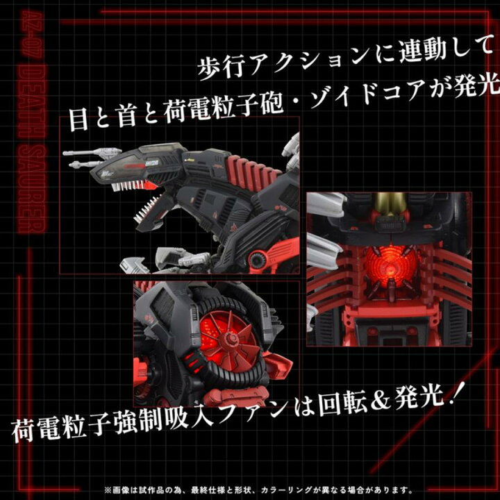 楽天市場】タカラトミー ZOIDS ゾイド AZ-07 デスザウラー タカラ  