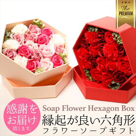 【楽天1位! 4800→2980円】 プレゼント 花 ソープフラワー ボックス 花束 ギフト 大きい 卒業 卒業式 箱 スタンディング 花 お返し 誕生日 ソープ フラワー ブーケ お祝い 祝い バラ 石鹸 アレンジメント ソープフラワーギフト