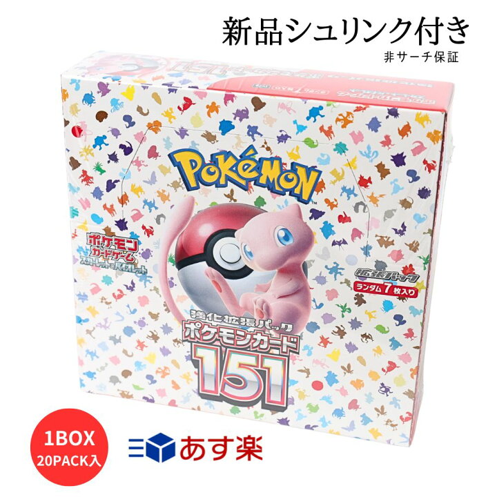 楽天市場】【新品シュリンク付き】 ポケカ151 ポケモンカード 151 BOX 