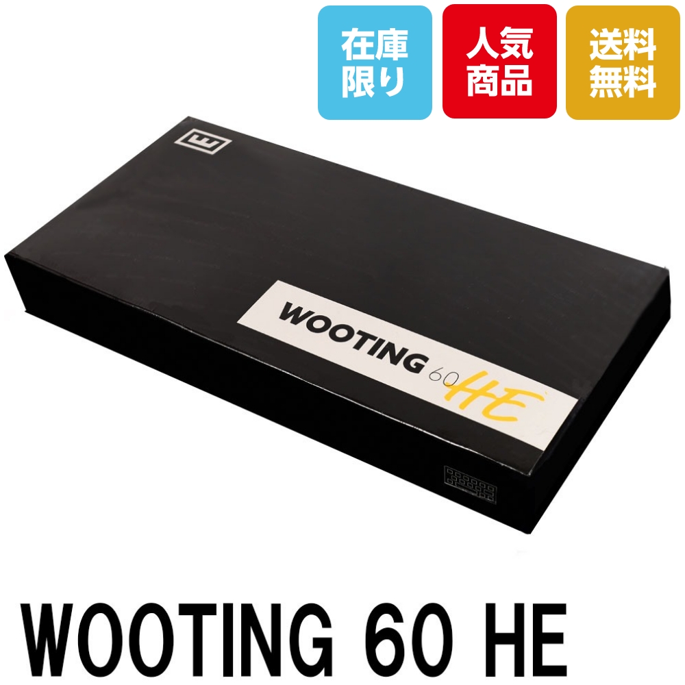 WOOTING 60 HE キーボード US配列-