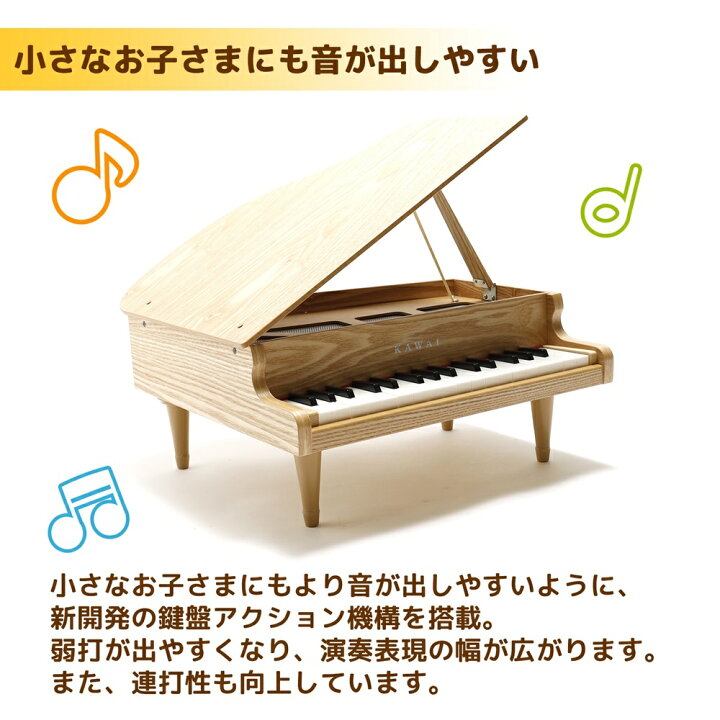楽天市場】【 名入れ 無料 】 カワイ ミニピアノ グランドピアノ 