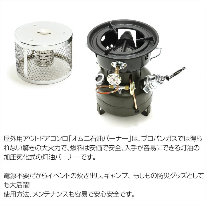 楽天市場】オムニ バーナー SI-57-OD 石油バーナー JGSDF 陸上自衛隊  