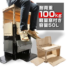 【50L 超軽量＆強耐荷重100kg 】 折りたたみ コンテナ 横から取り出せる 大容量 収納ボックス 窓付きコンテナ 横開き 折りたたみ 収納 スタッキング 持ち運び スリム キャンプ アウトドア インテリア 3面開き