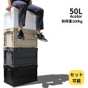 【 大横綱 耐荷重160kg 50l 】 コンテナ 折りたたみ 頑丈 コンテナボックス 蓋付き おしゃれ 大容量 業務用 大型 防災 収納 折りたたみコンテナ オリコン 収納ケース 収納ボックス 折りコン サンコー 日本製 折り畳み