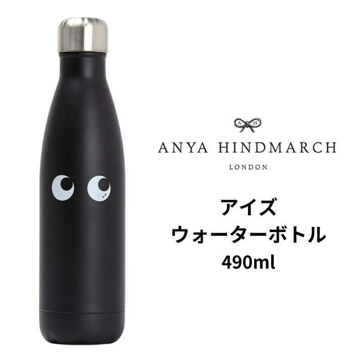 楽天市場】アニヤハインドマーチ Anya Hindmarch タンブラー 水筒 