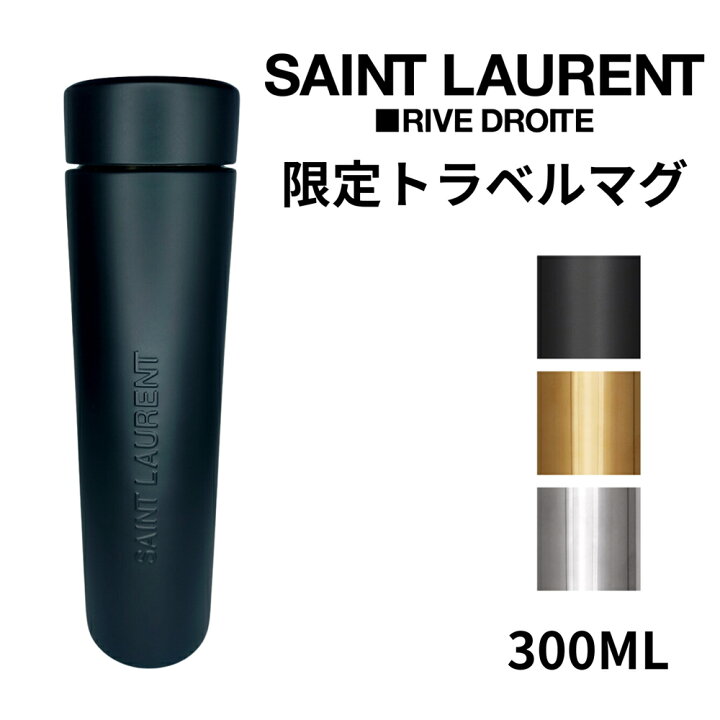 楽天市場】サンローラン Saint Laurent 水筒 タンブラー トラベルマグ 