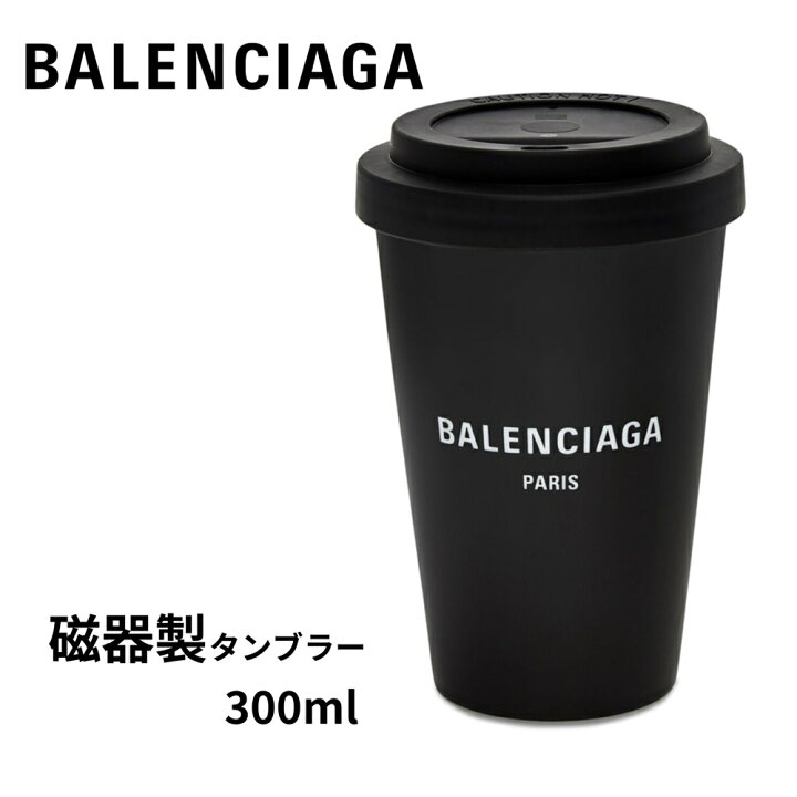 楽天市場】バレンシアガ BALENCIAGA タンブラー 水筒 磁器製 コーヒー 